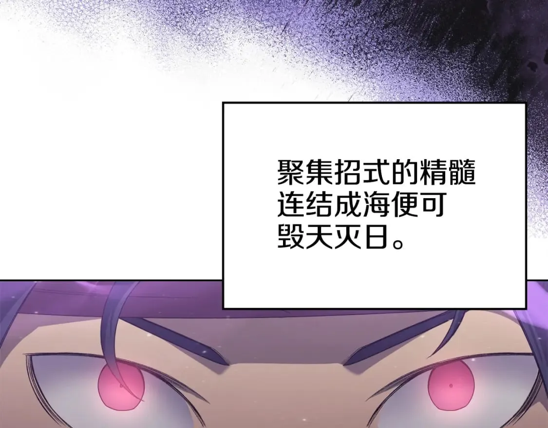 第40话 取梦丸 第27页