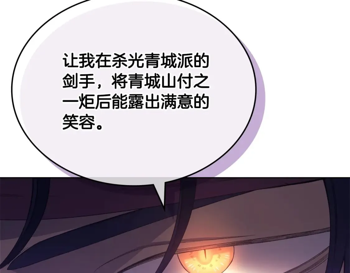 第40话 取梦丸 第77页