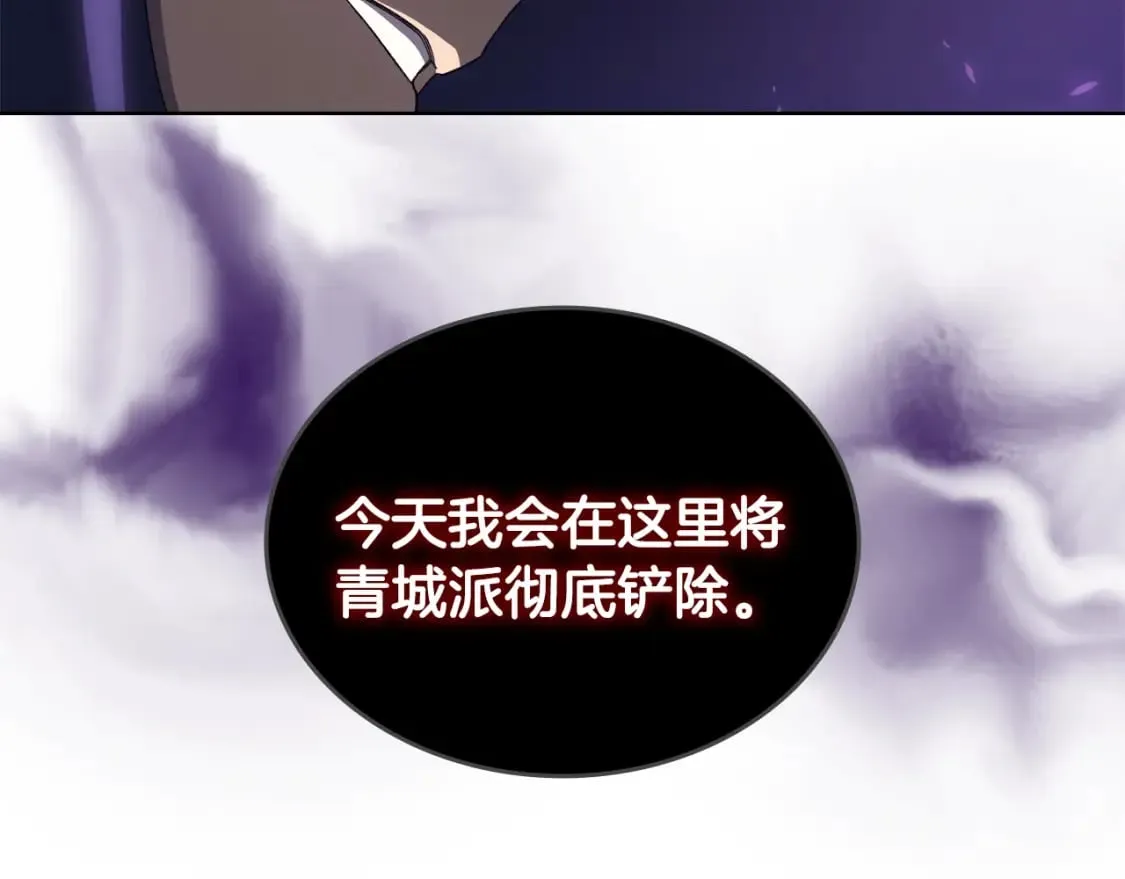 第40话 取梦丸 第100页