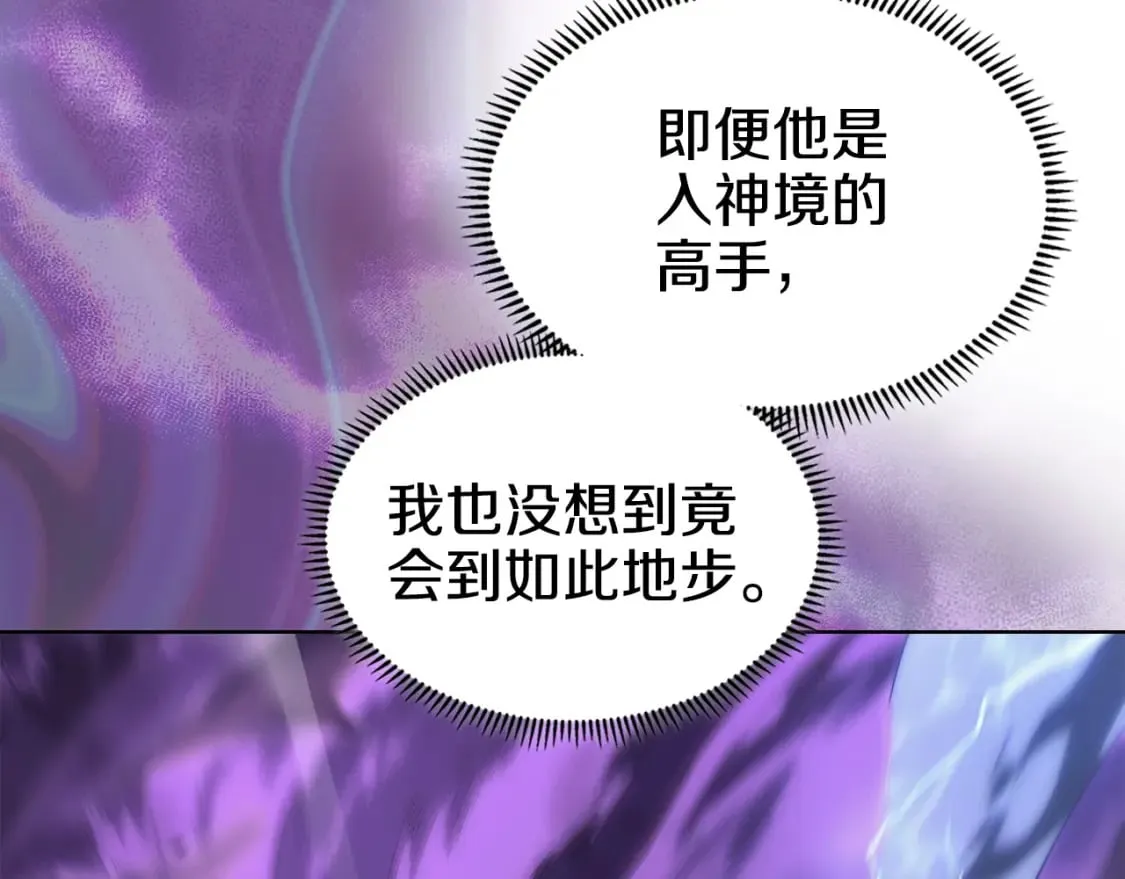 第40话 取梦丸 第120页