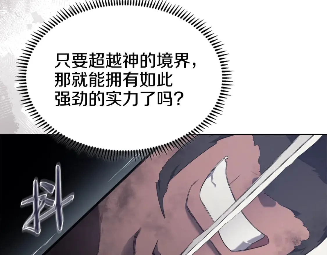 第40话 取梦丸 第123页