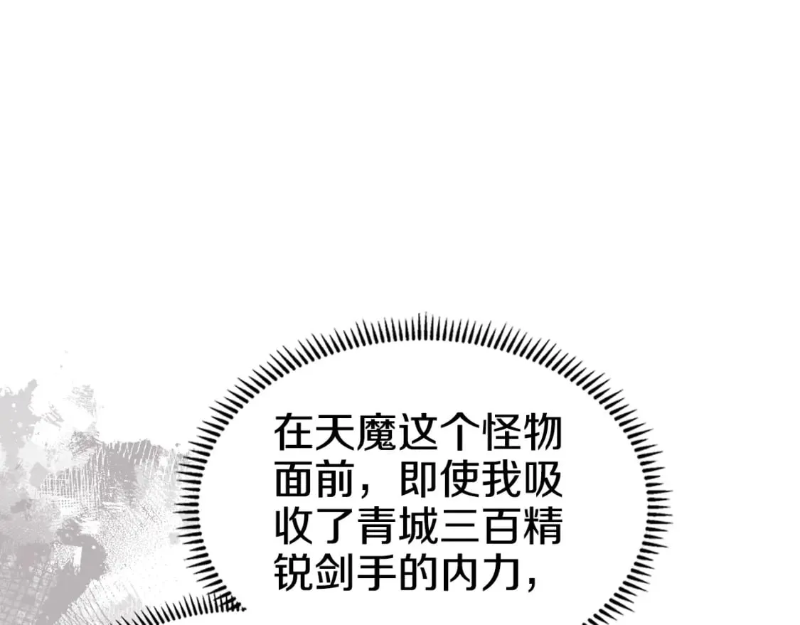 第40话 取梦丸 第128页