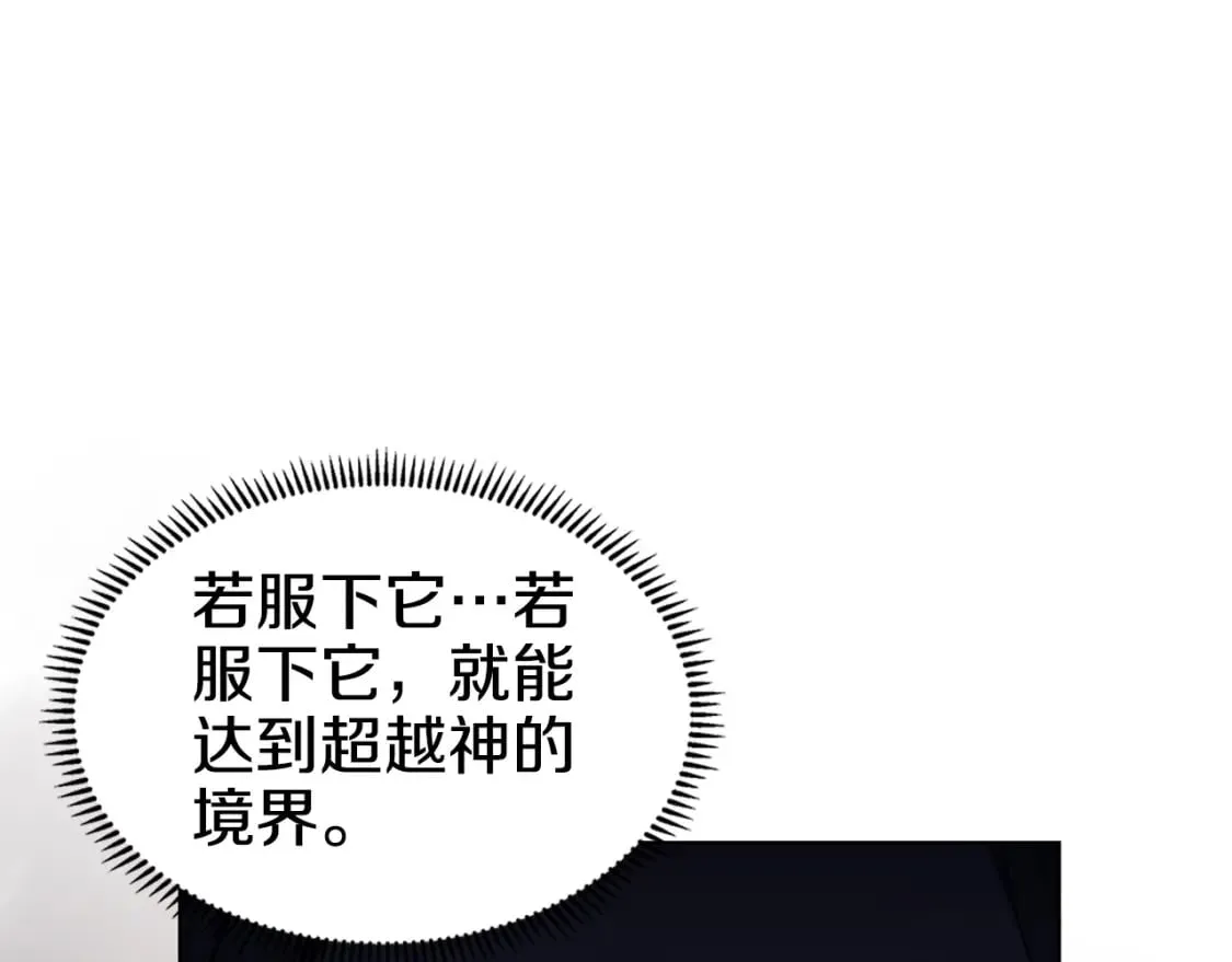 第40话 取梦丸 第141页