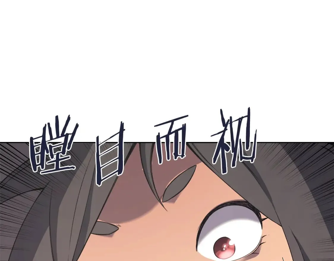 第48话 复仇没有结束 第4页