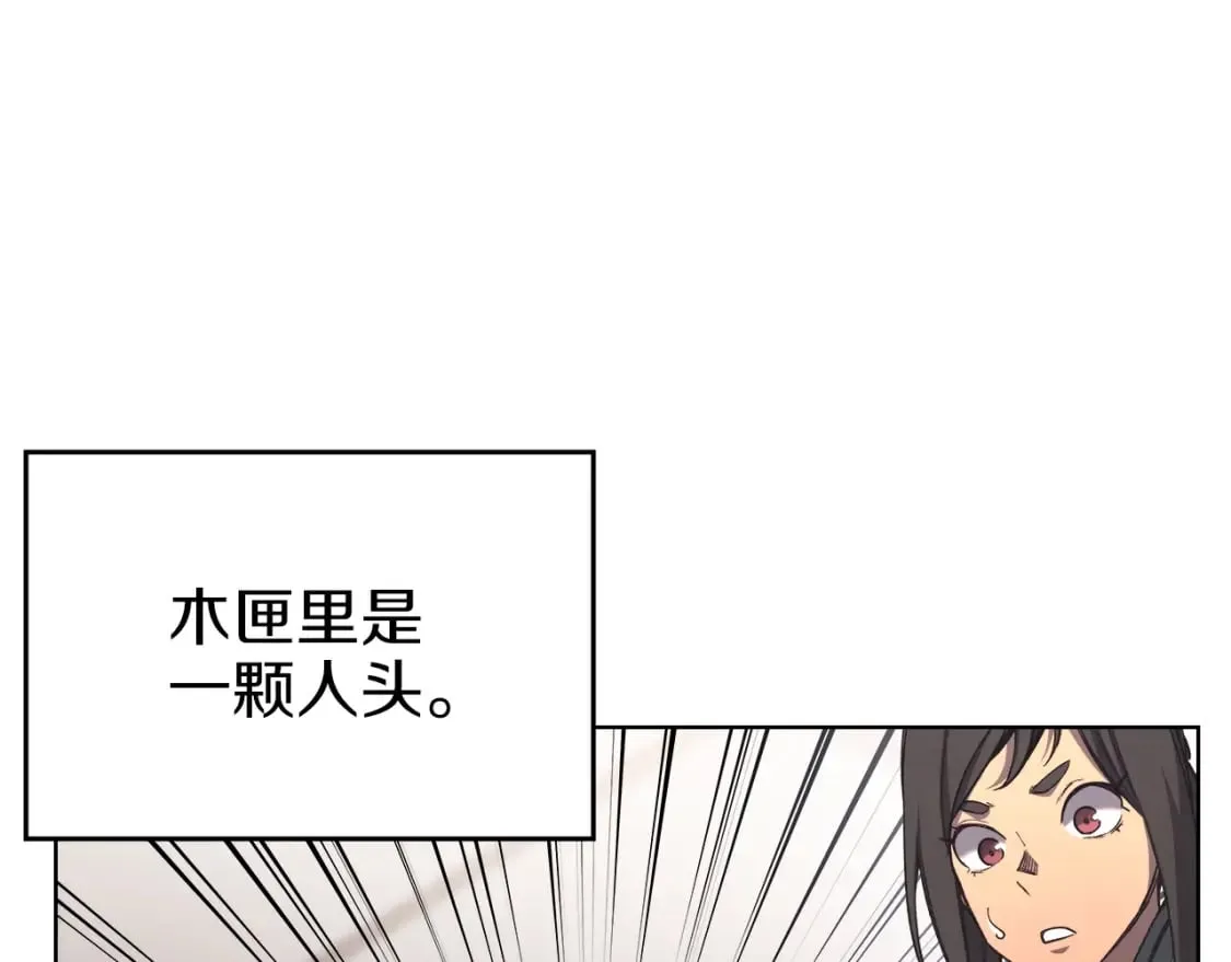第48话 复仇没有结束 第6页