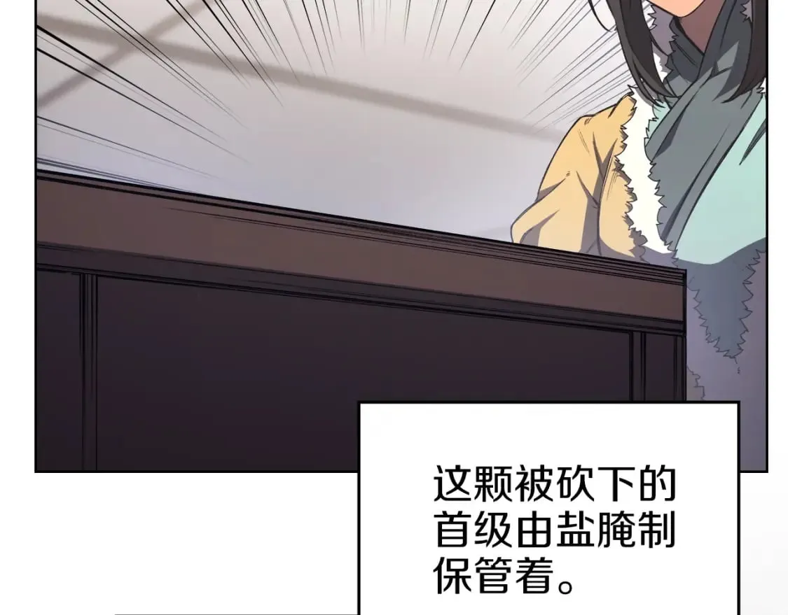 第48话 复仇没有结束 第7页