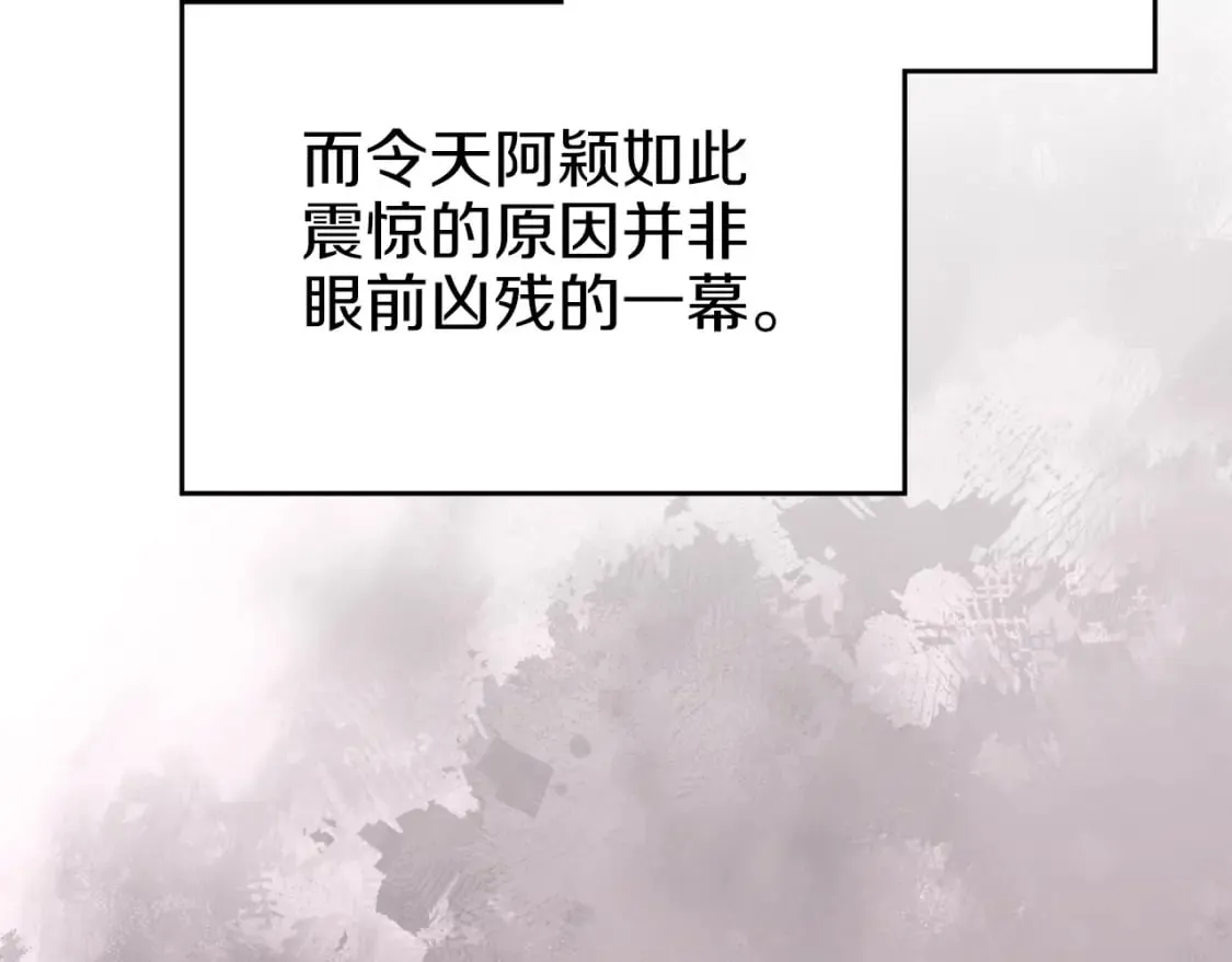 第48话 复仇没有结束 第8页
