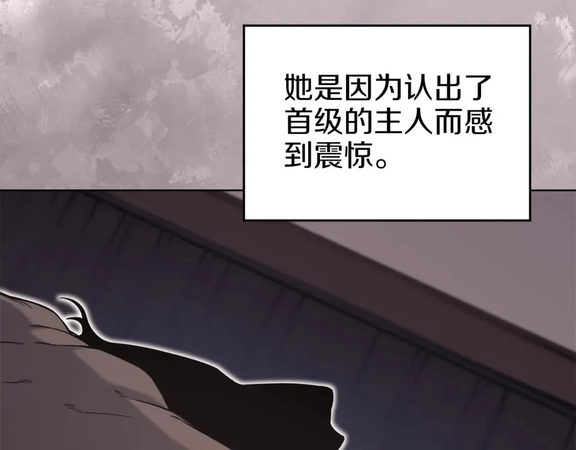 第48话 复仇没有结束 第9页