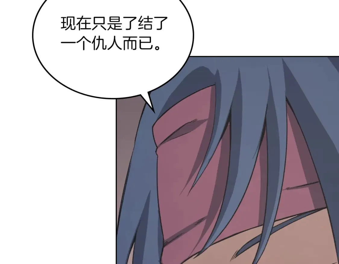 第48话 复仇没有结束 第11页