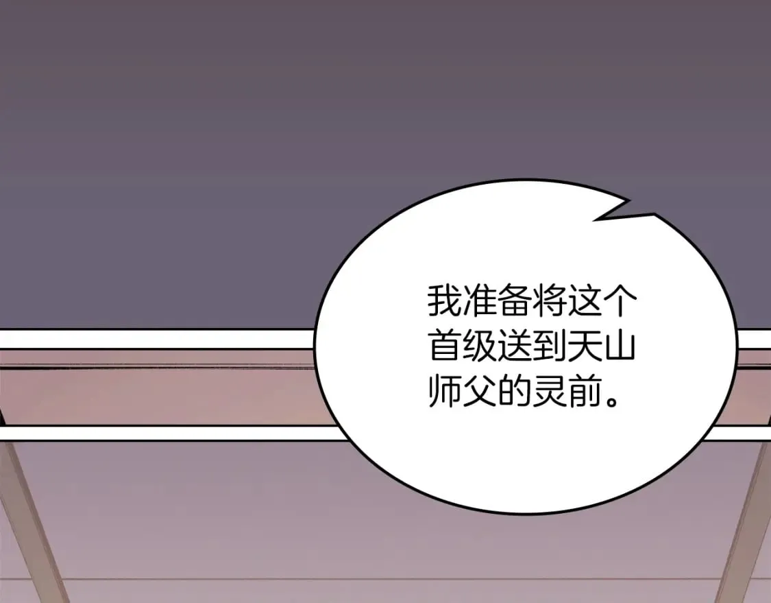 第48话 复仇没有结束 第26页