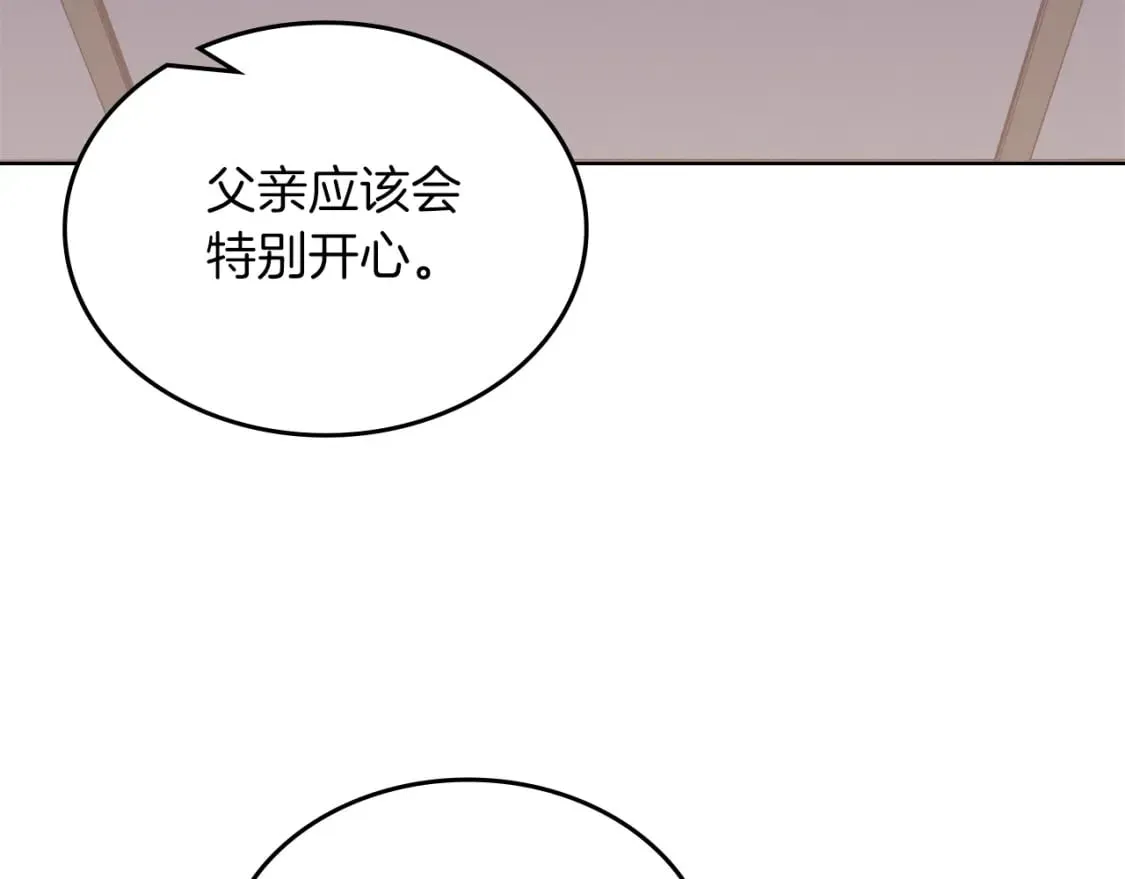 第48话 复仇没有结束 第27页