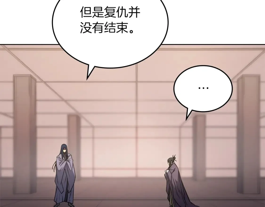 第48话 复仇没有结束 第28页