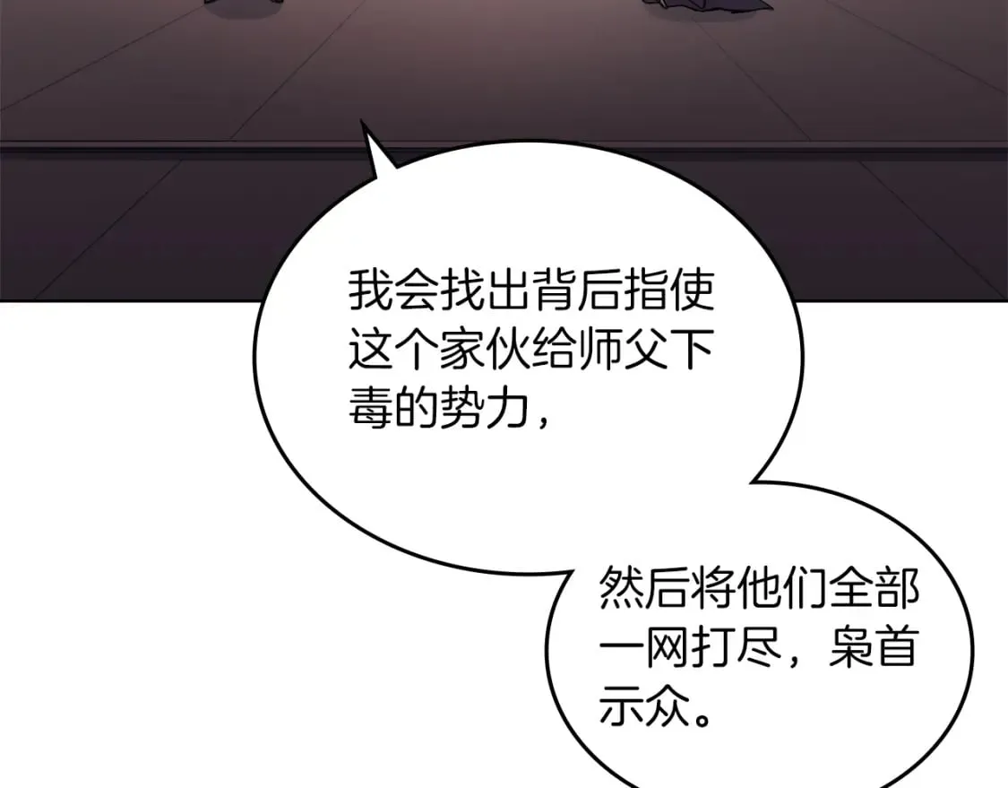 第48话 复仇没有结束 第29页