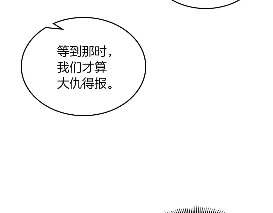 第48话 复仇没有结束 第30页