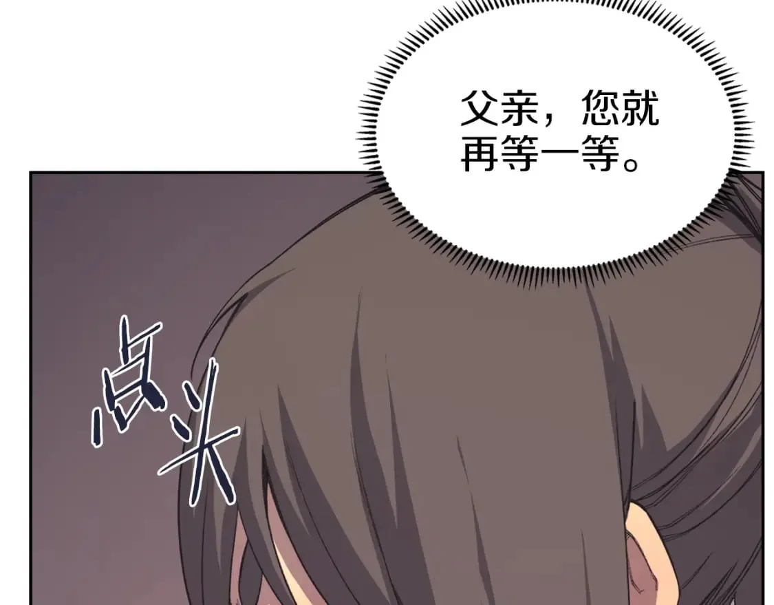 第48话 复仇没有结束 第31页