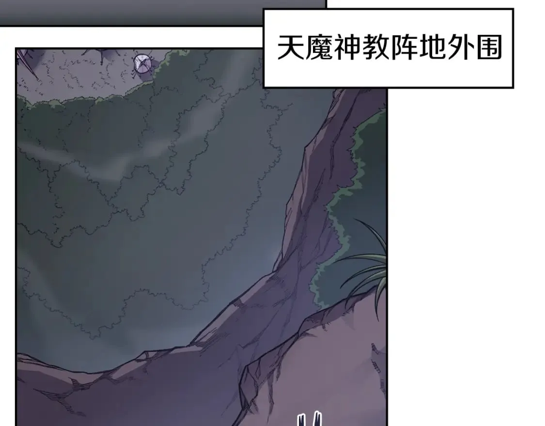 第48话 复仇没有结束 第35页
