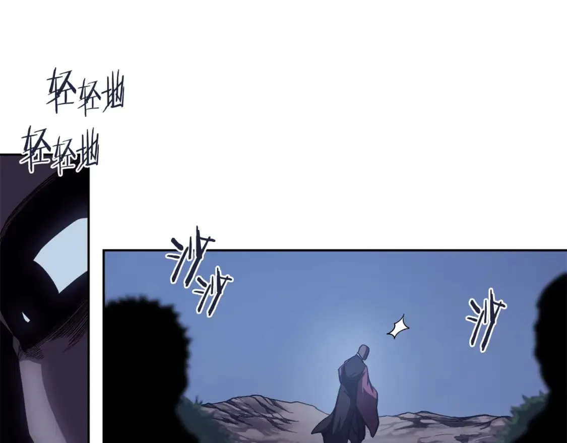 第48话 复仇没有结束 第45页
