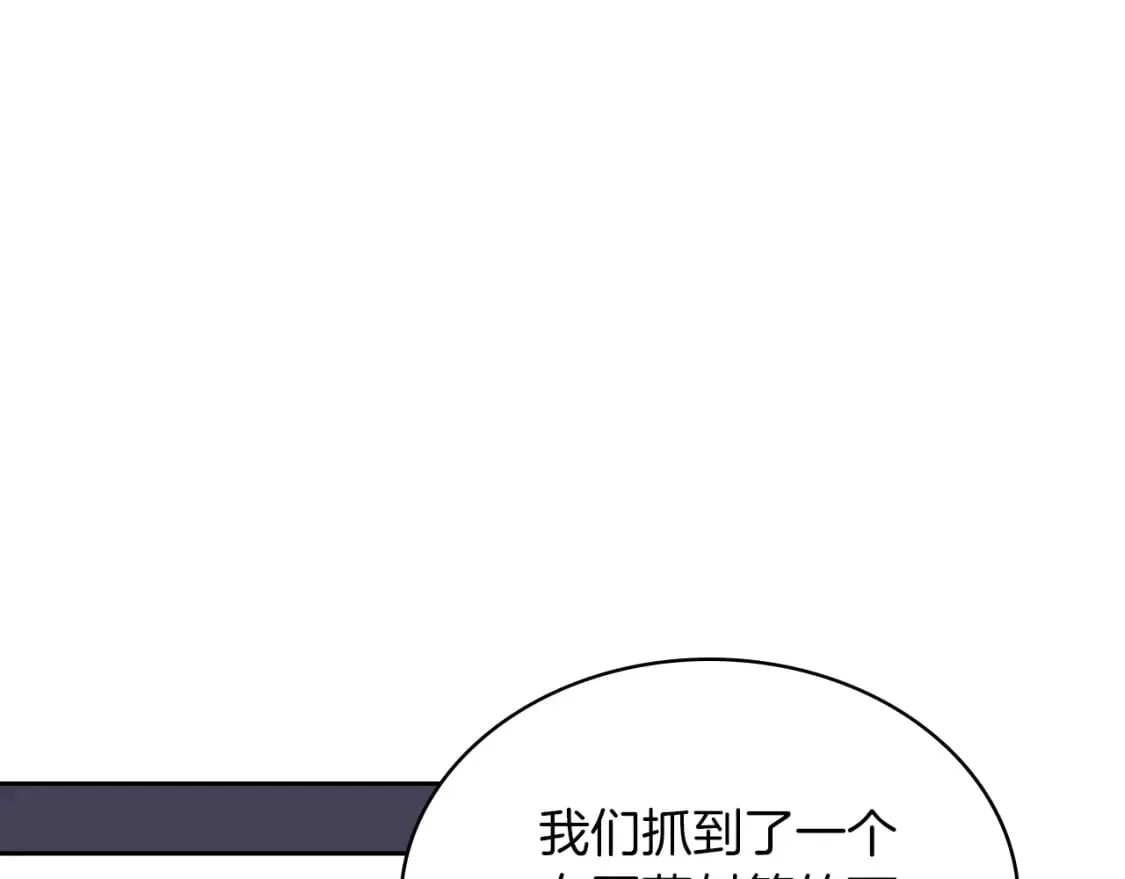 第48话 复仇没有结束 第47页