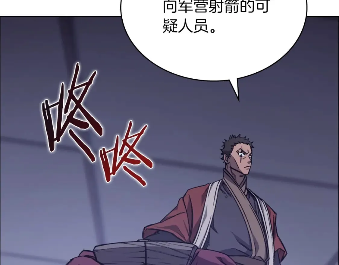 第48话 复仇没有结束 第48页