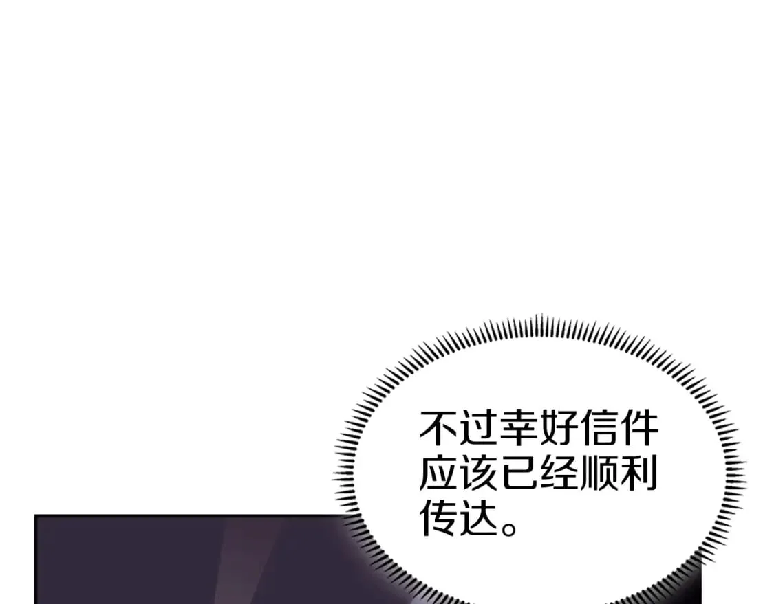 第48话 复仇没有结束 第52页