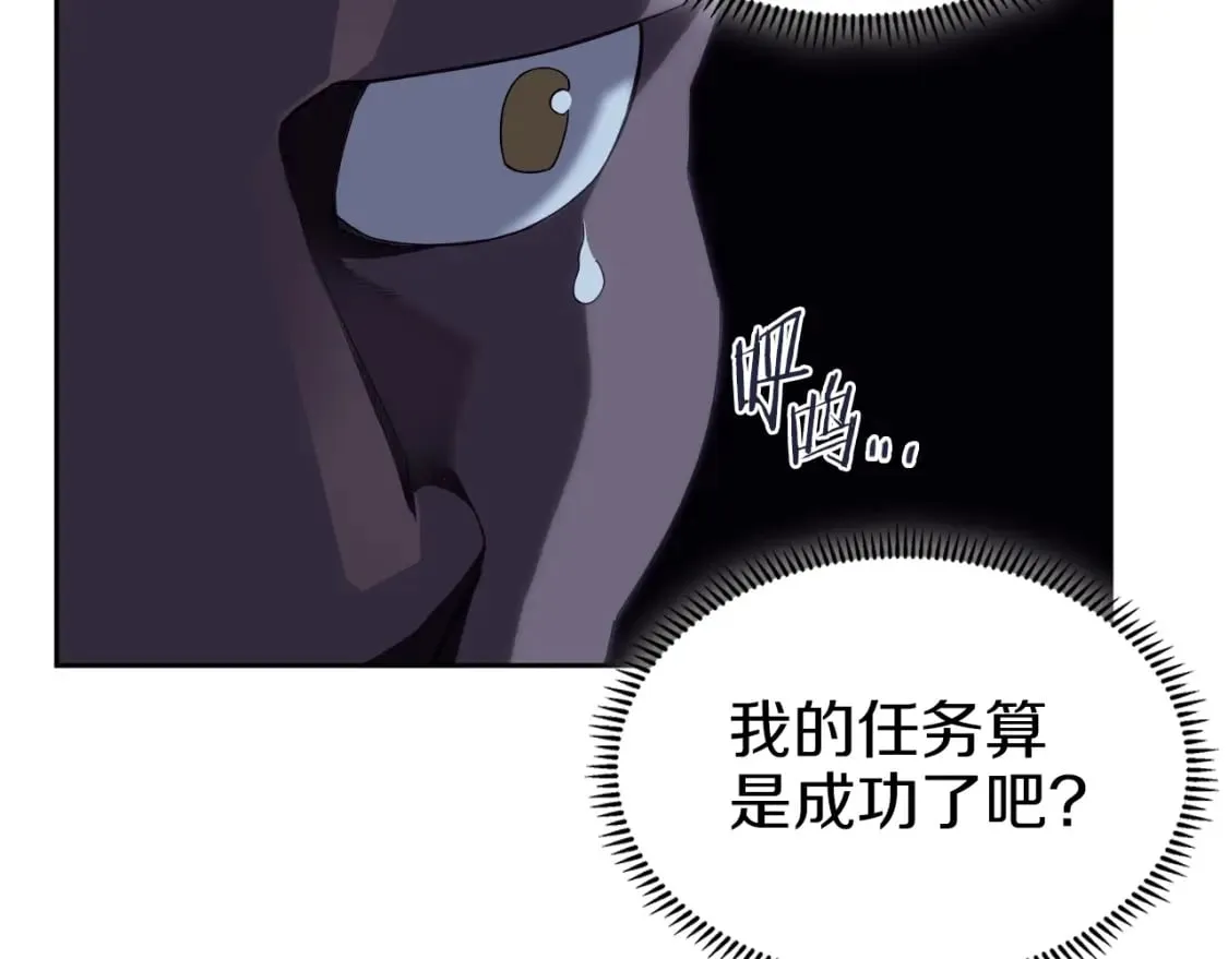 第48话 复仇没有结束 第53页