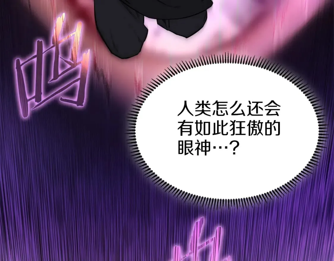 第48话 复仇没有结束 第58页
