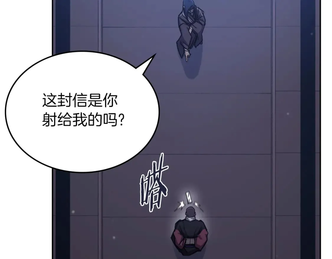 第48话 复仇没有结束 第65页
