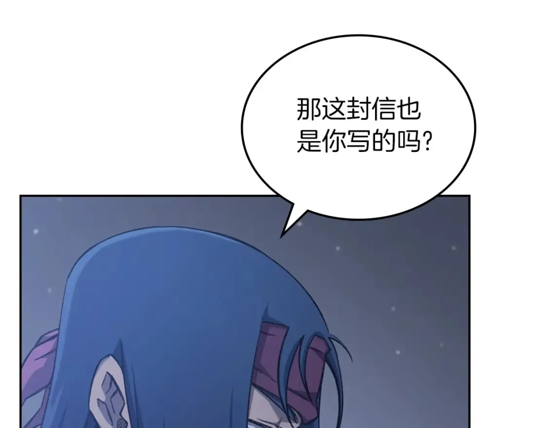 第48话 复仇没有结束 第69页
