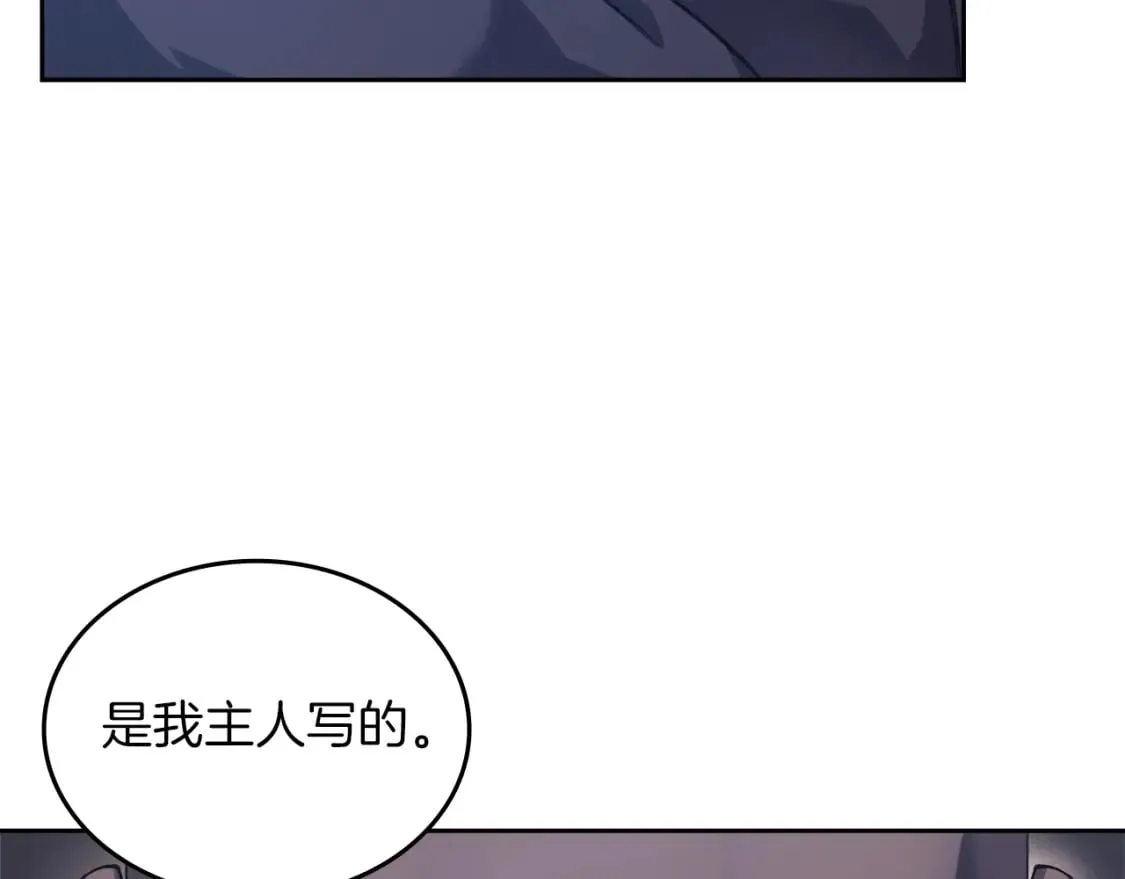 第48话 复仇没有结束 第71页