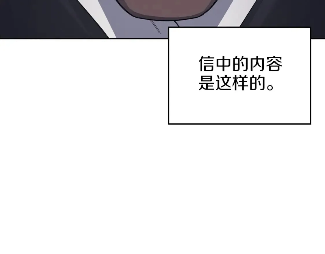 第48话 复仇没有结束 第73页