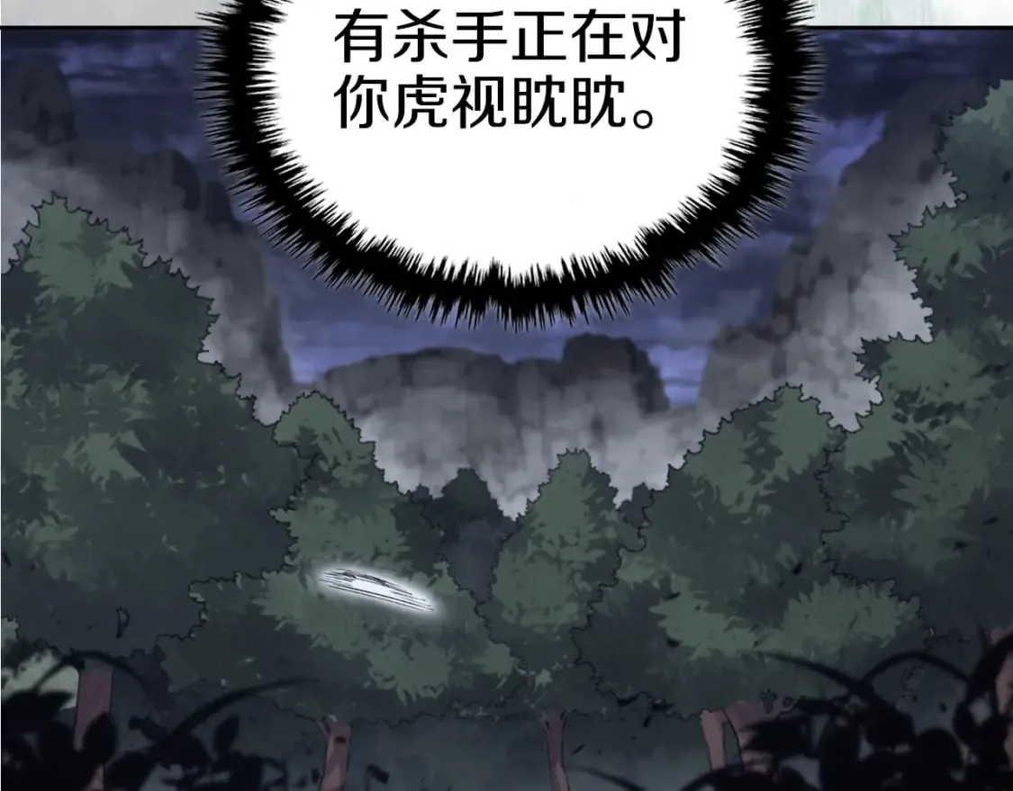 第48话 复仇没有结束 第75页