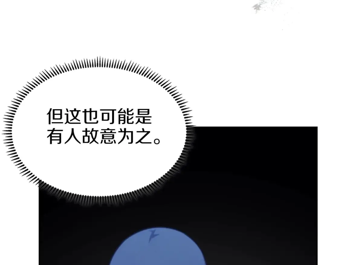 第48话 复仇没有结束 第77页
