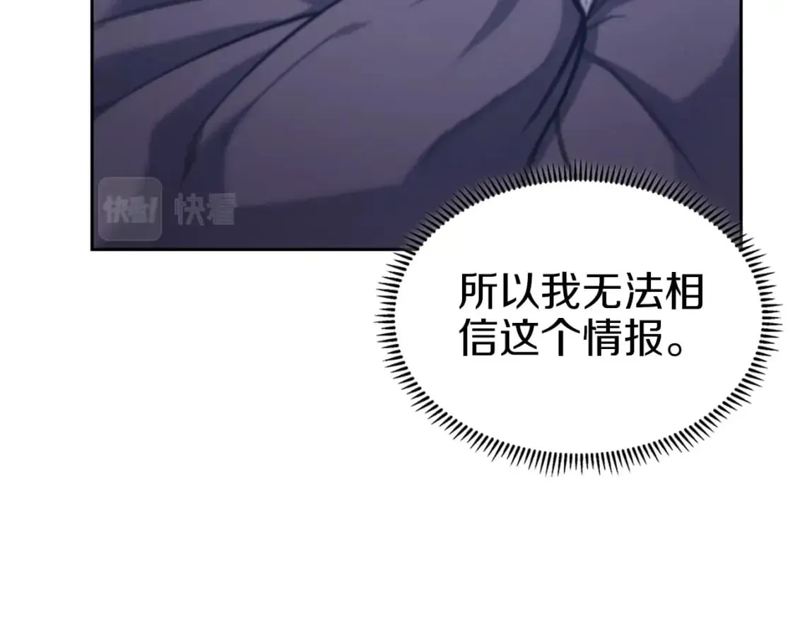 第48话 复仇没有结束 第79页