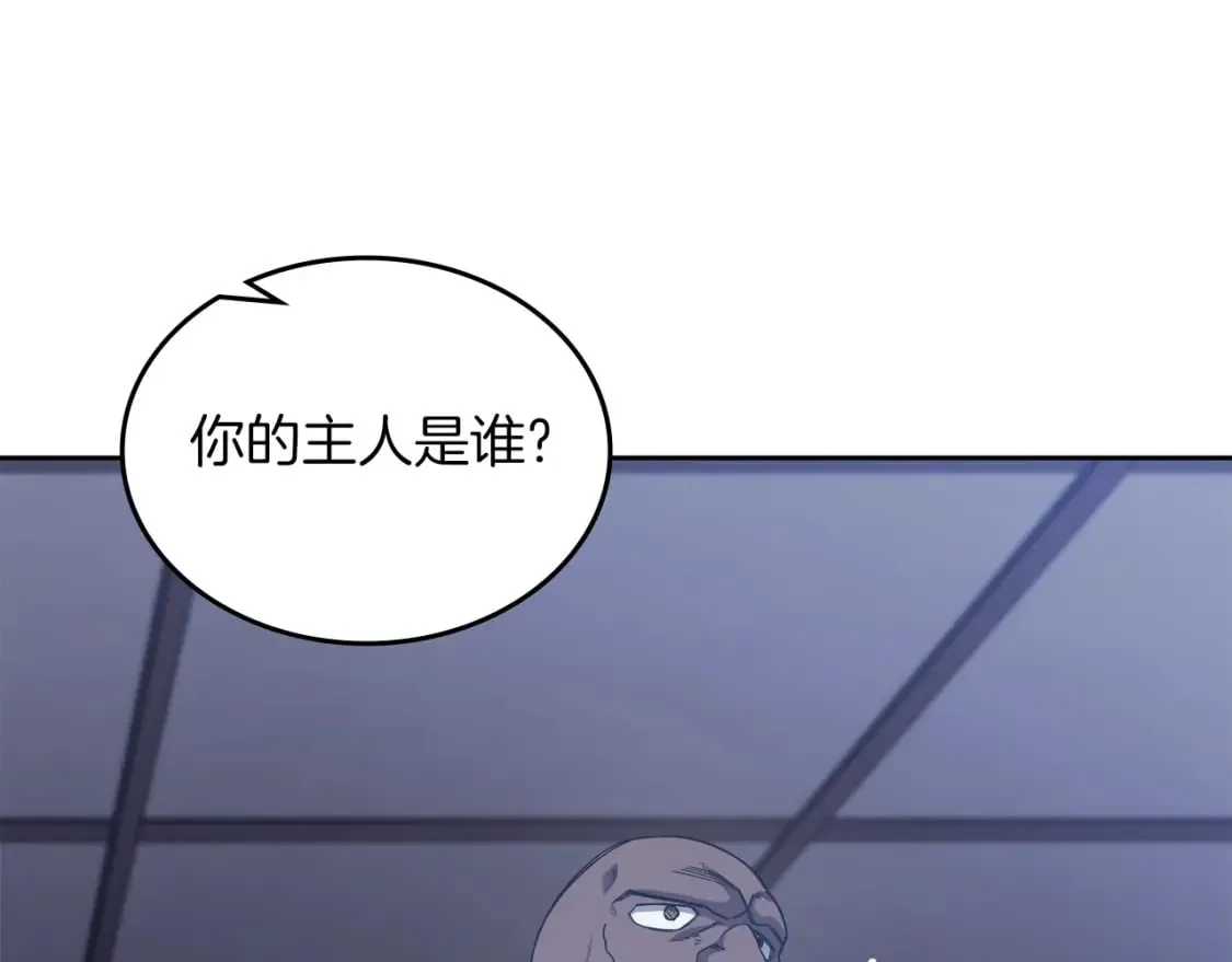 第48话 复仇没有结束 第80页