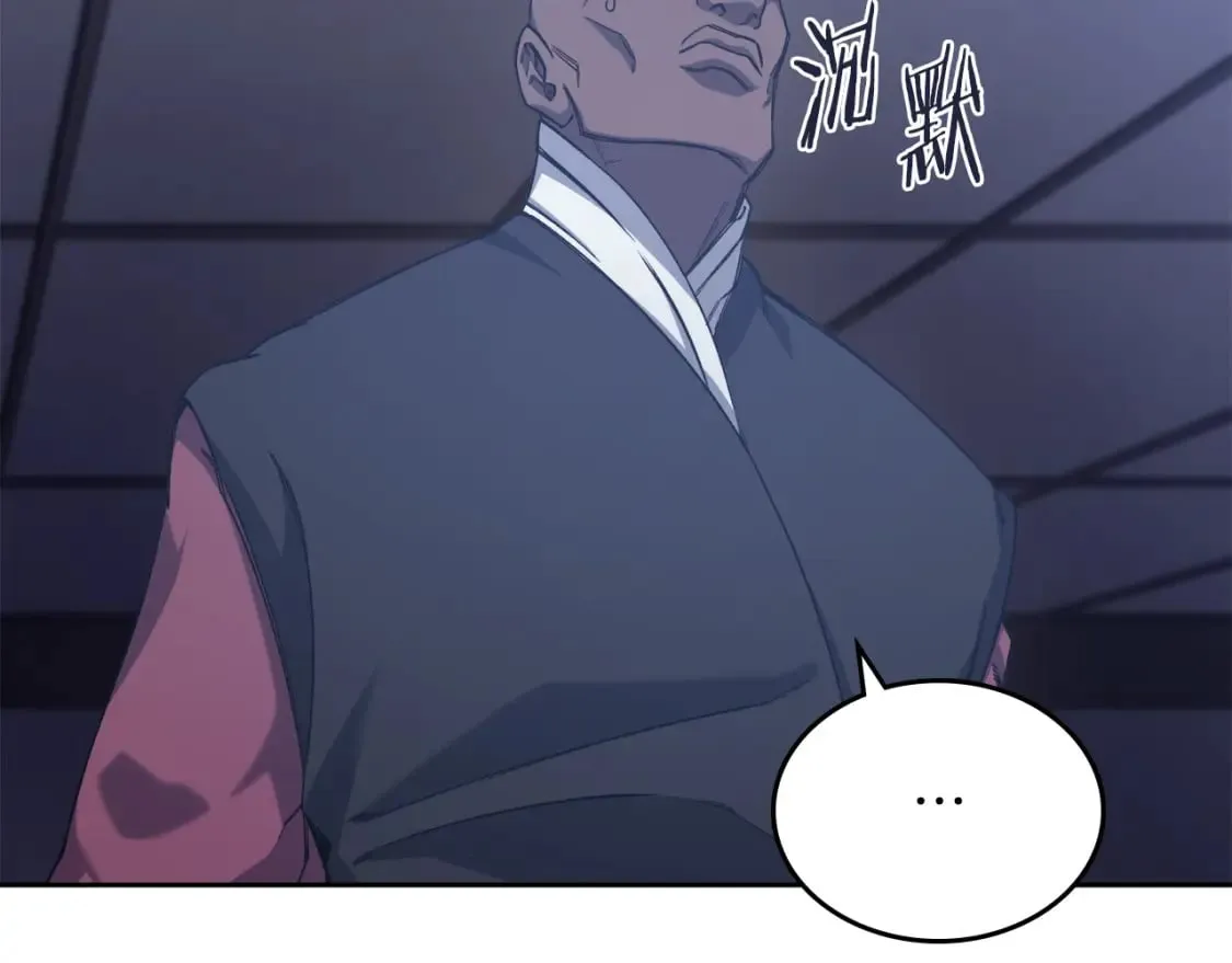 第48话 复仇没有结束 第81页