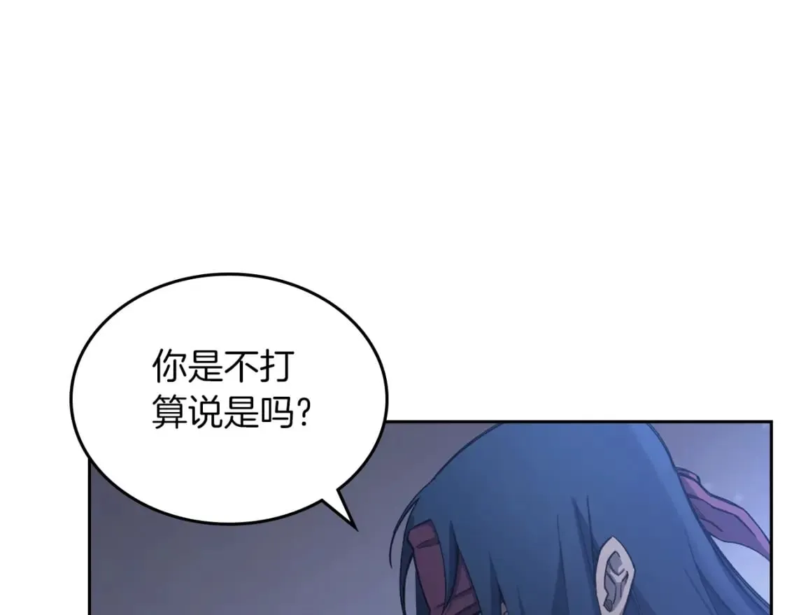 第48话 复仇没有结束 第83页