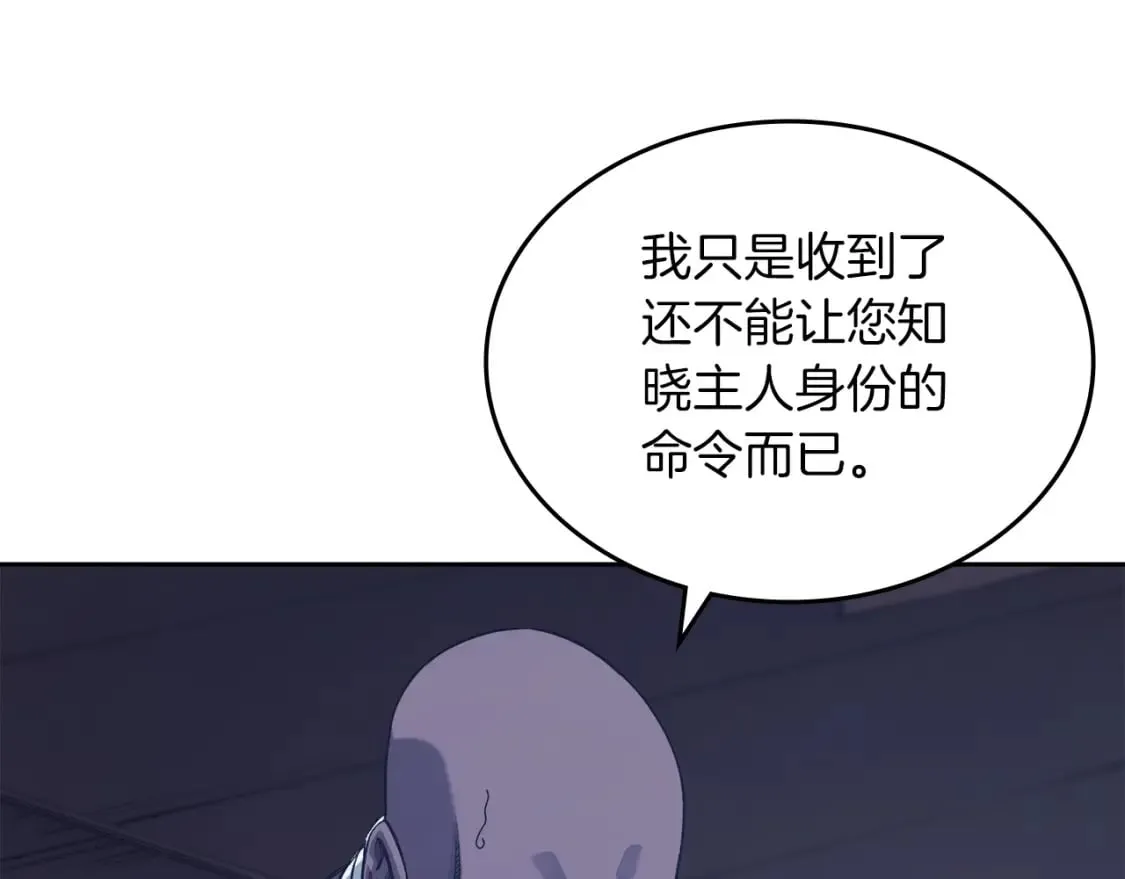 第48话 复仇没有结束 第85页