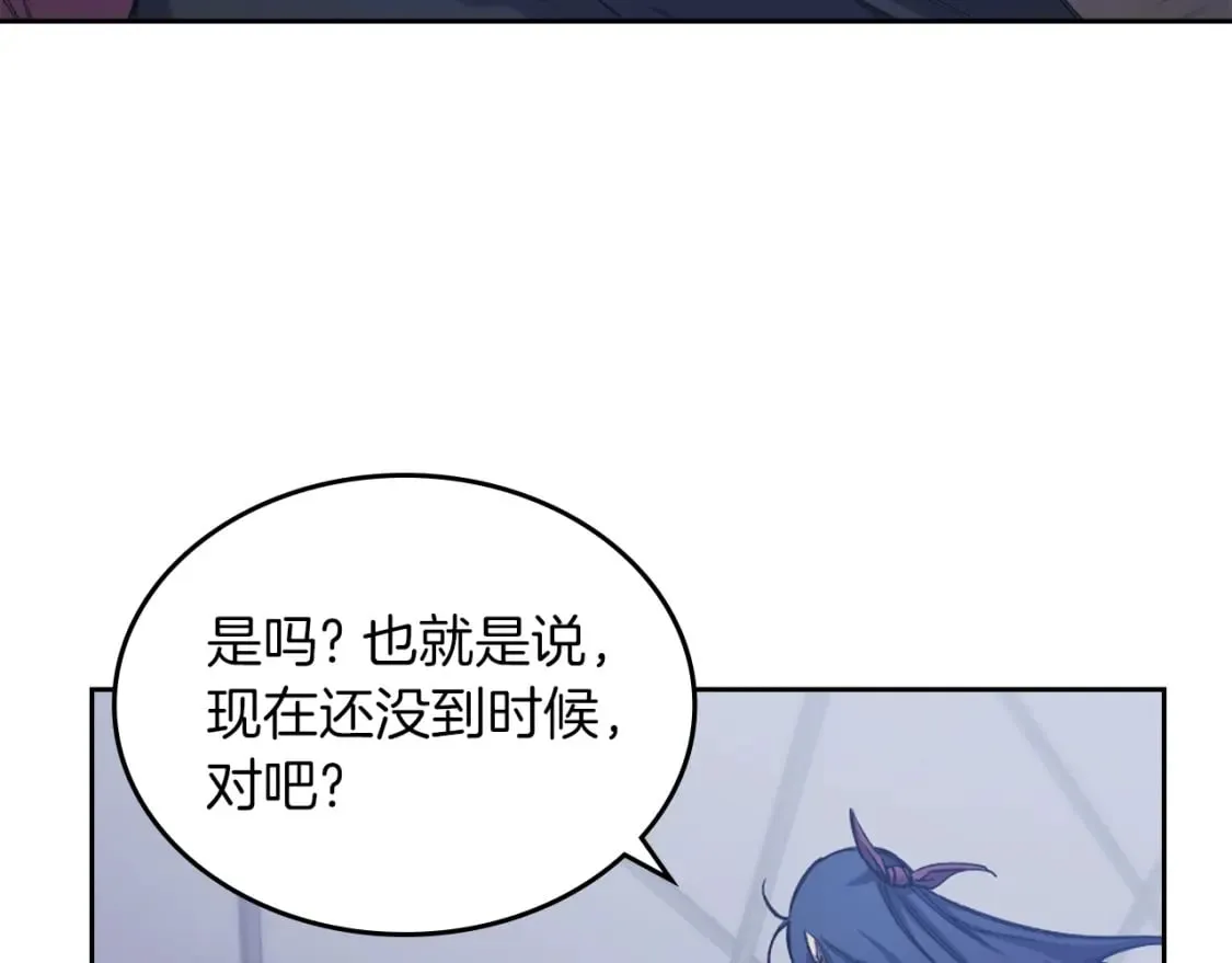第48话 复仇没有结束 第87页
