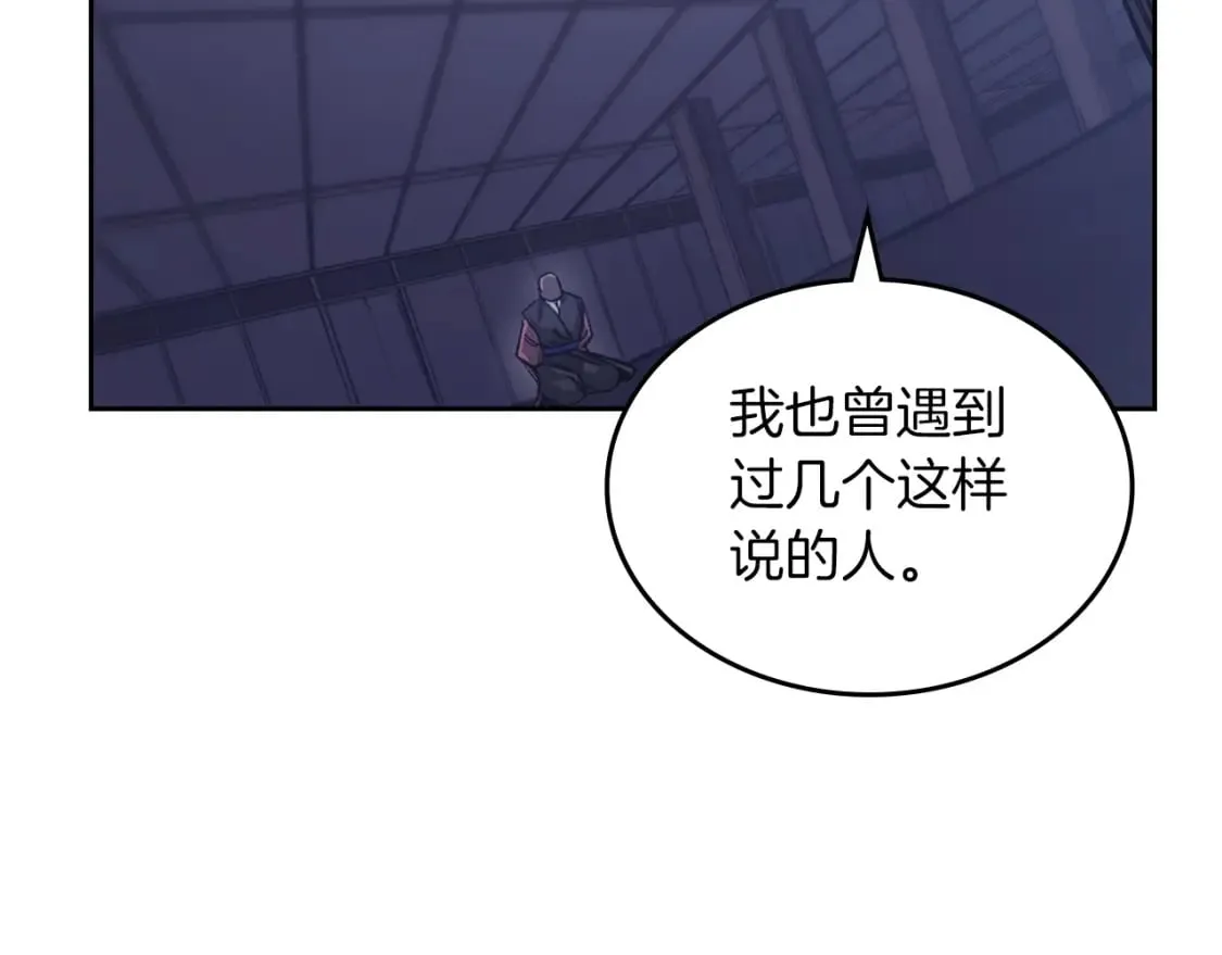 第48话 复仇没有结束 第89页