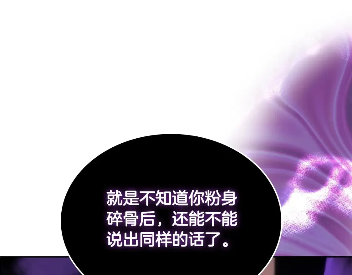 第48话 复仇没有结束 第91页