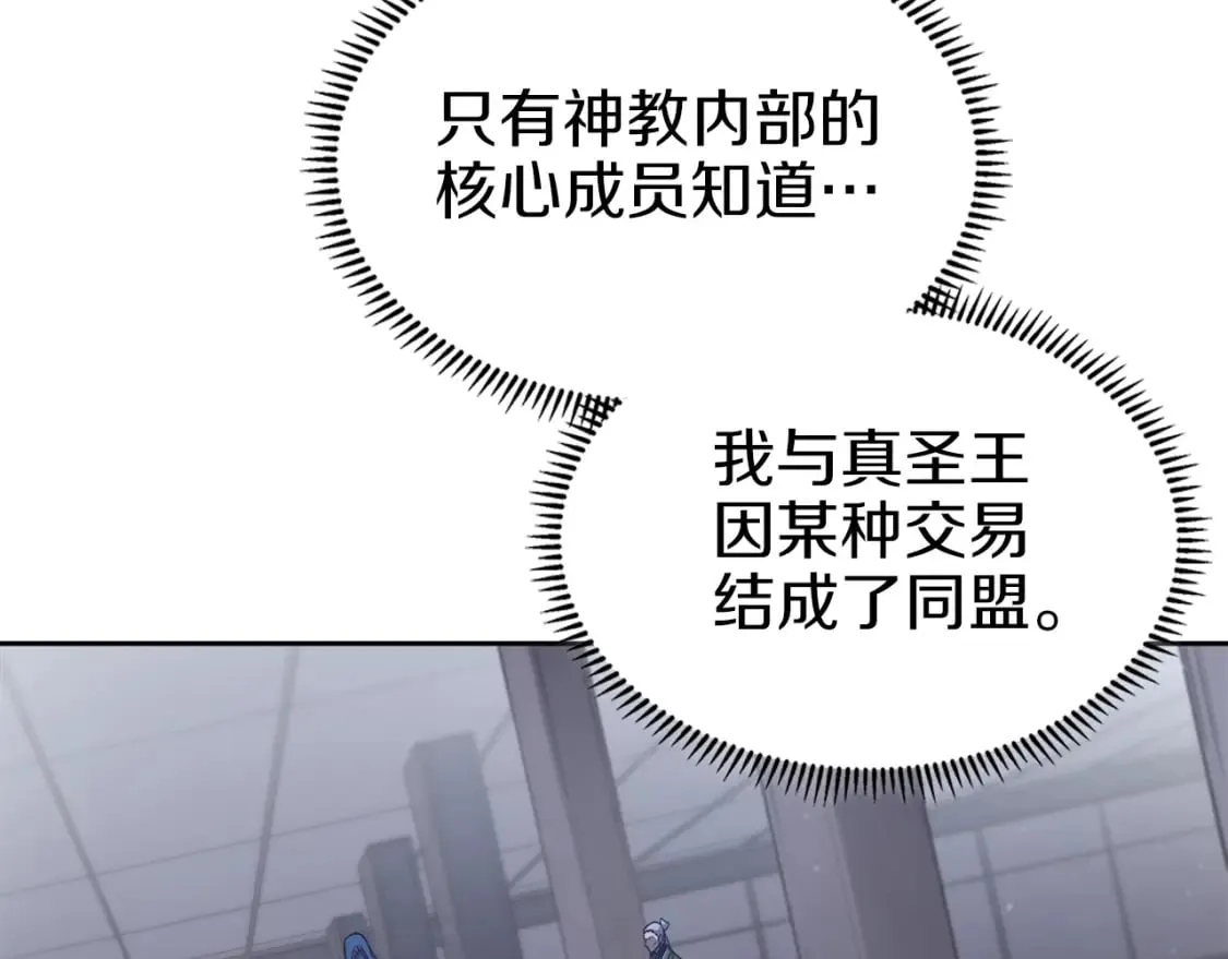 第48话 复仇没有结束 第101页