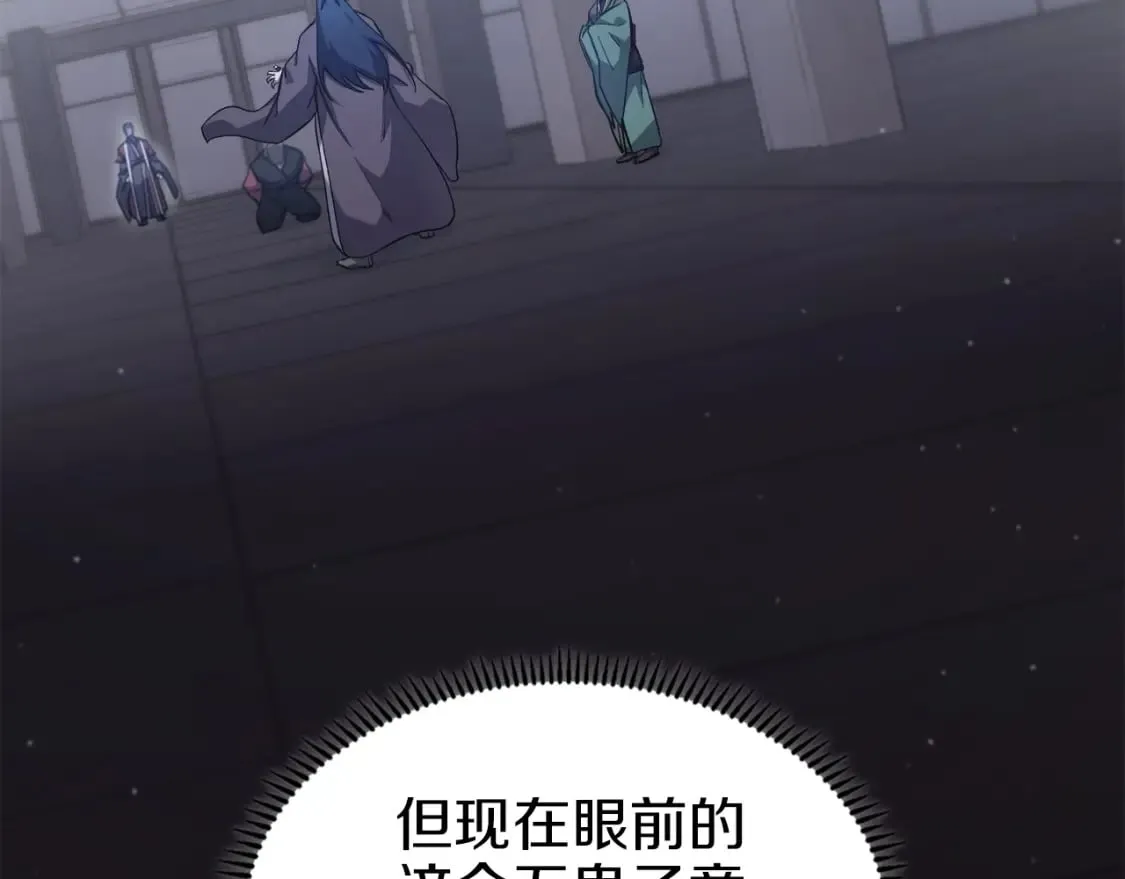 第48话 复仇没有结束 第102页