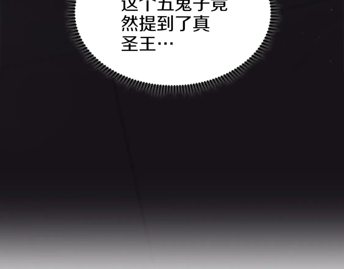 第48话 复仇没有结束 第103页