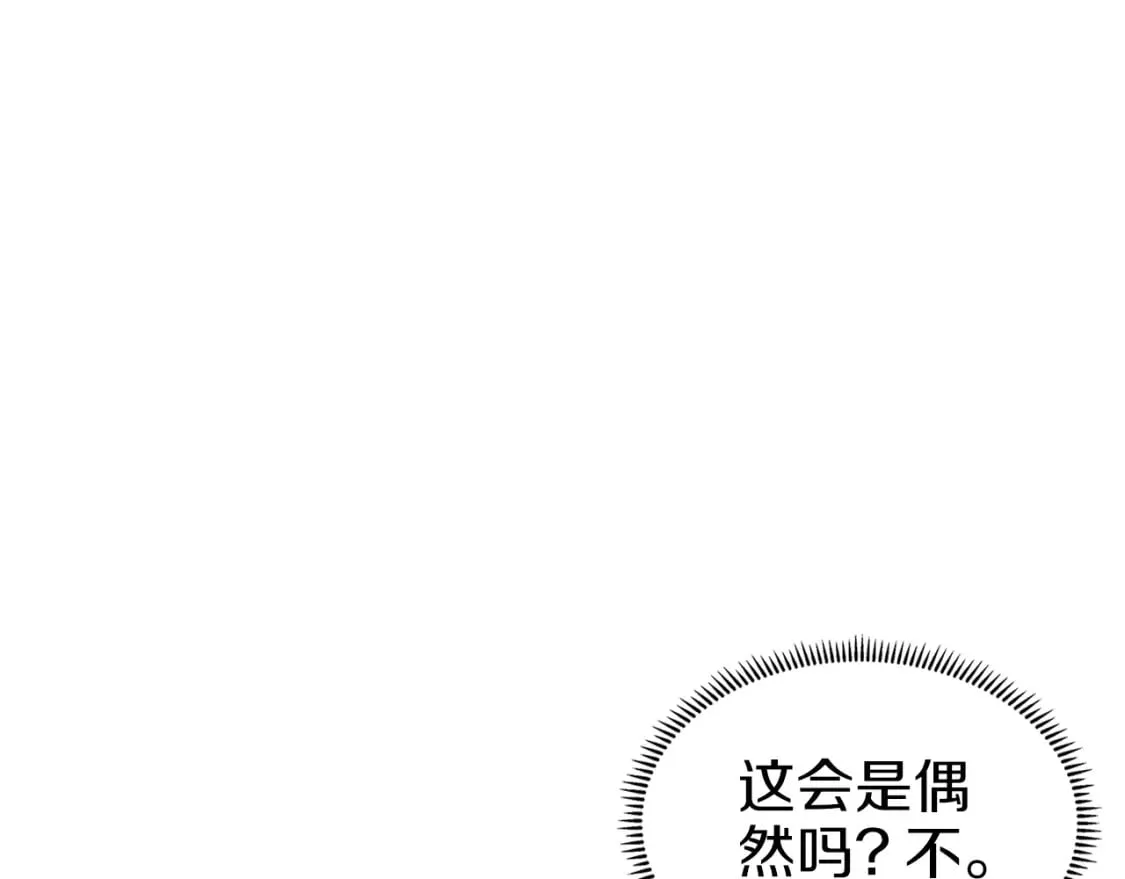 第48话 复仇没有结束 第105页
