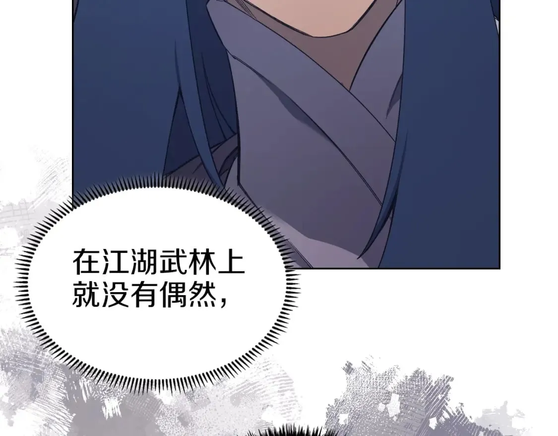 第48话 复仇没有结束 第107页