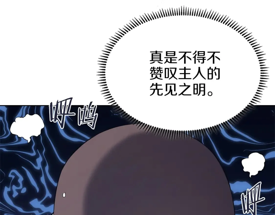第48话 复仇没有结束 第109页