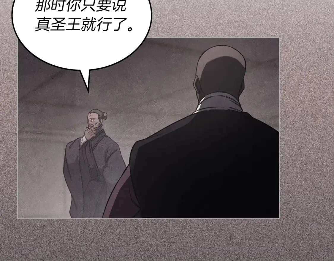 第48话 复仇没有结束 第113页