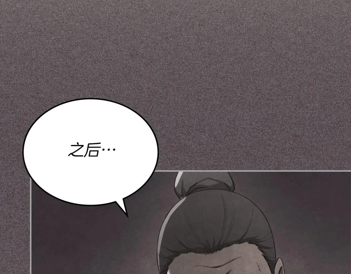 第48话 复仇没有结束 第114页