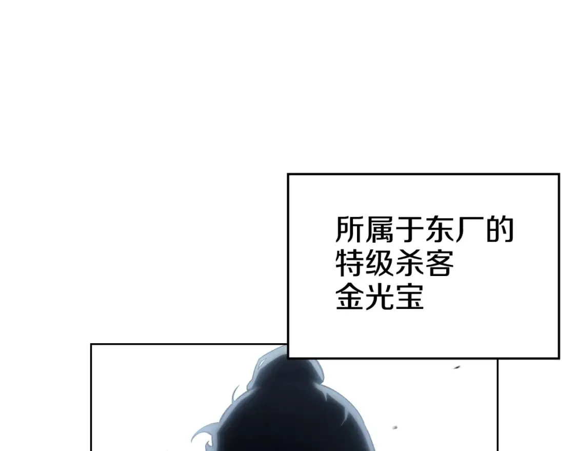 第48话 复仇没有结束 第119页