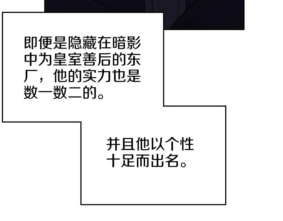 第48话 复仇没有结束 第121页